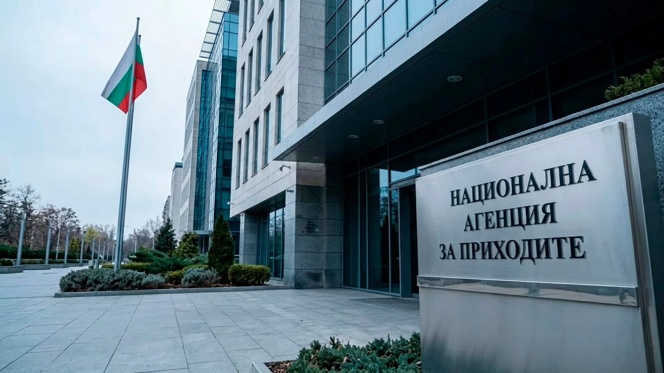 Сграда на Националната агенция по приходите в България — регулатор на хазарта